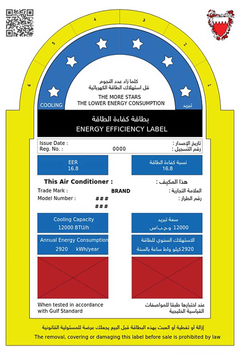Oman EE label